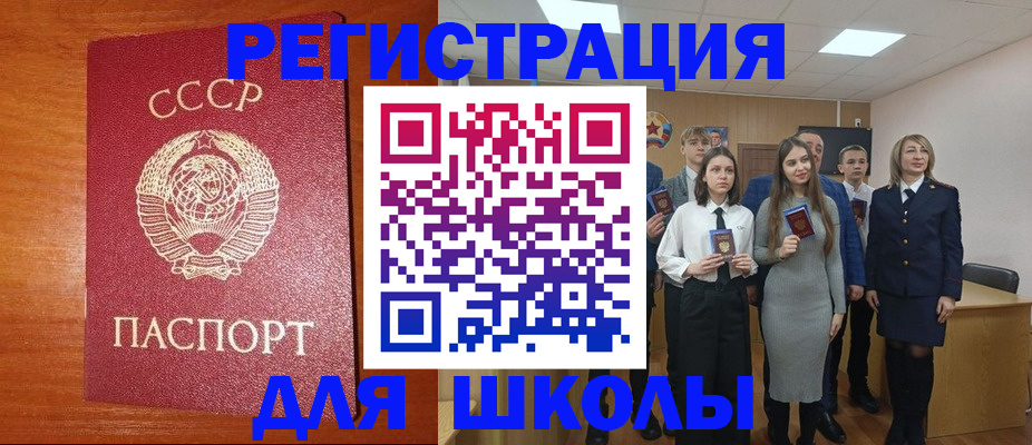 прописка для работы в Шилке