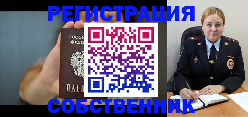 прописка паспорт в Шилке