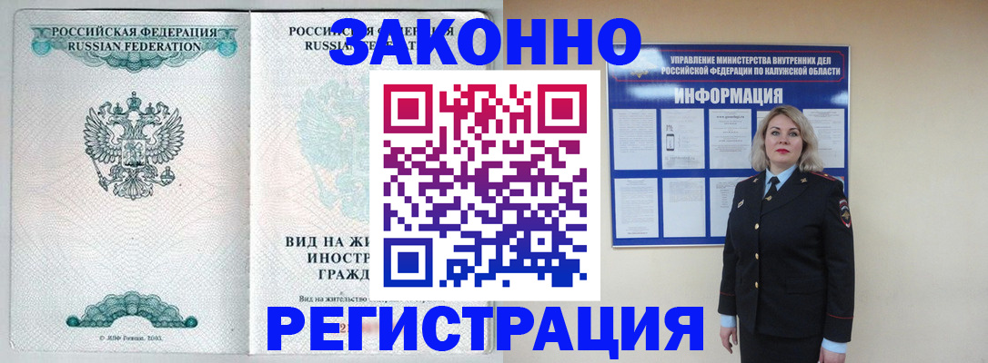 прописка регистрация в Шилке