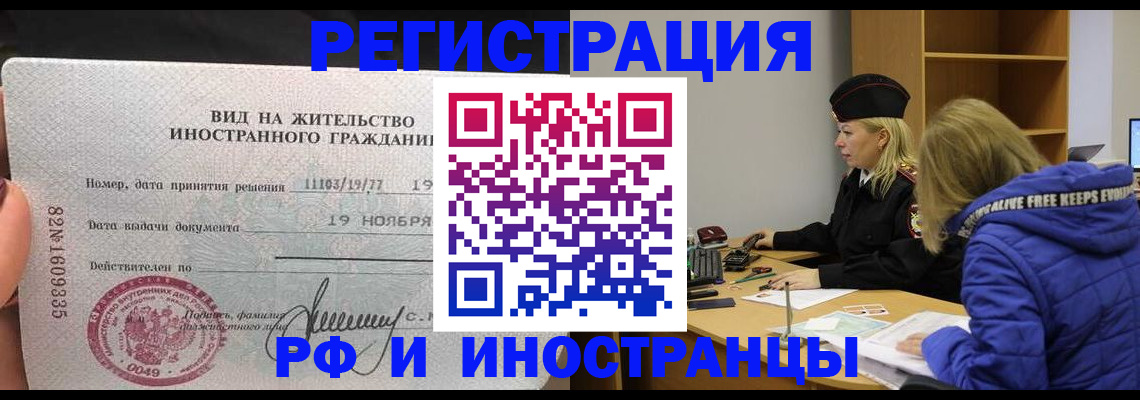 регистрация в Шилке